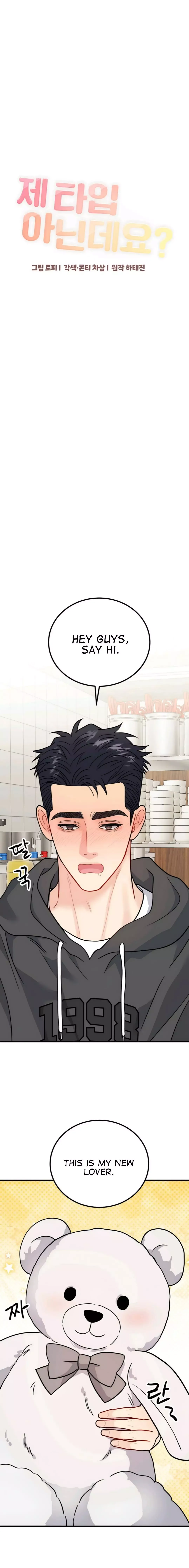 Aren’t You My Type - Chapter 45 Page 15