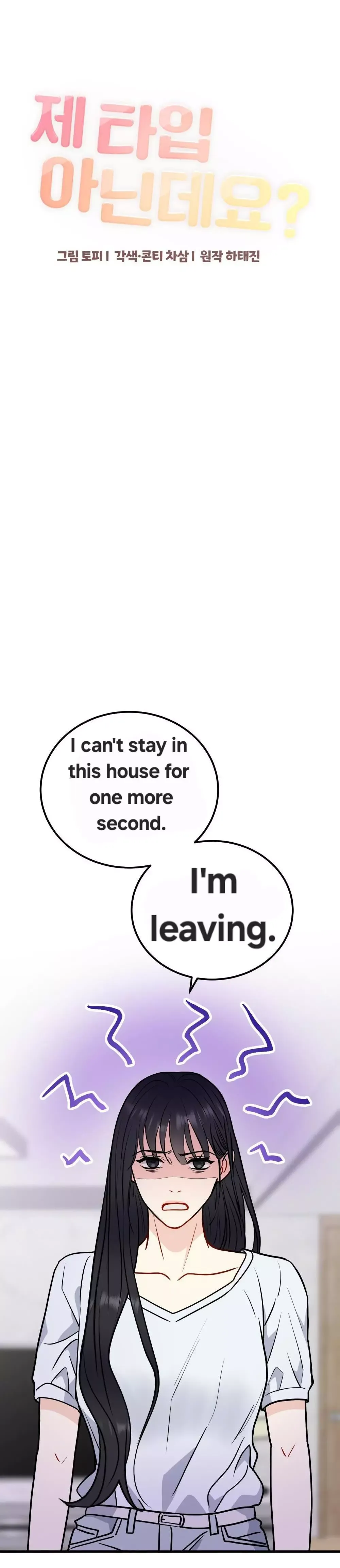 Aren’t You My Type - Chapter 52 Page 15