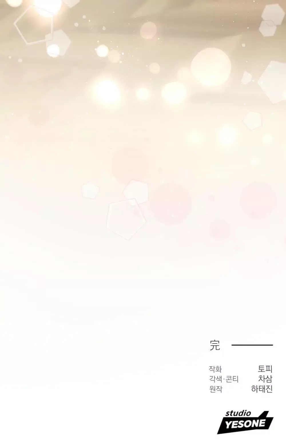 Aren’t You My Type - Chapter 52 Page 63