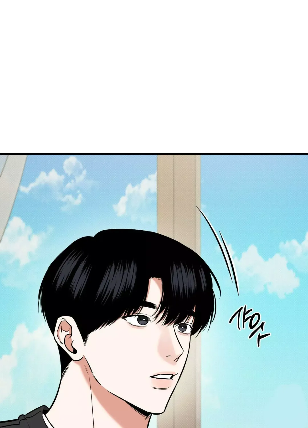 Feel My Benefit - Chapter 11 Page 66