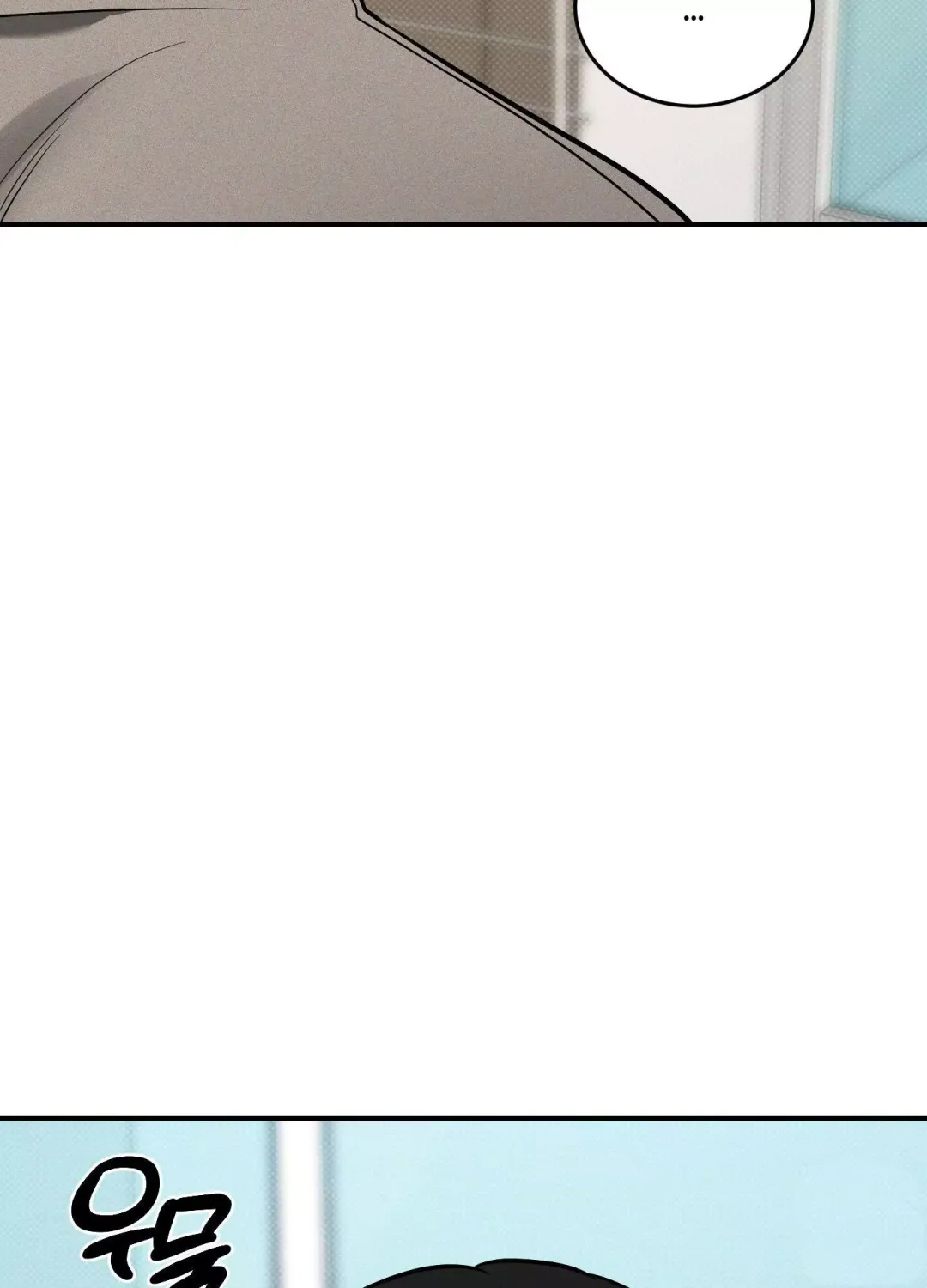 Feel My Benefit - Chapter 13 Page 72