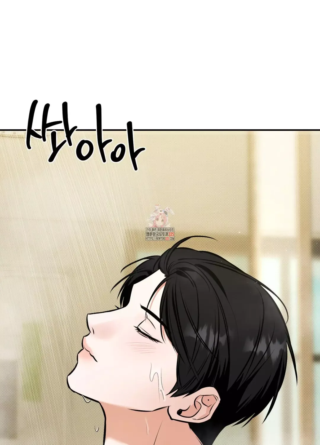 Feel My Benefit - Chapter 14 Page 1