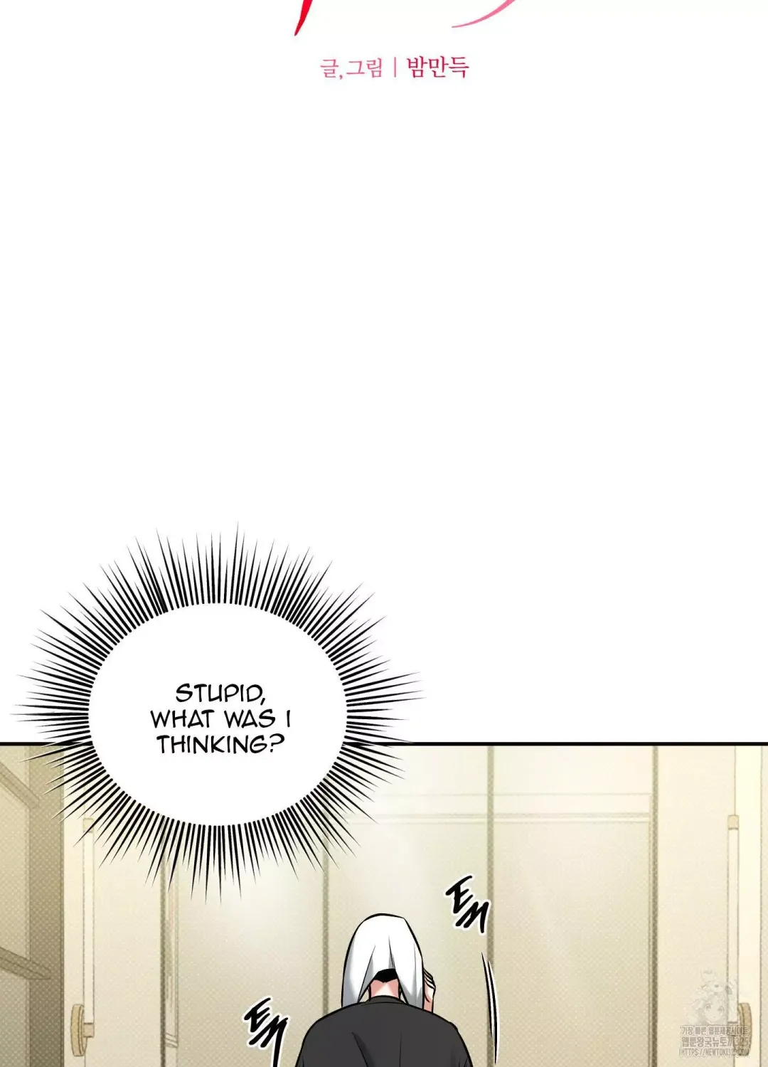 Feel My Benefit - Chapter 14 Page 7