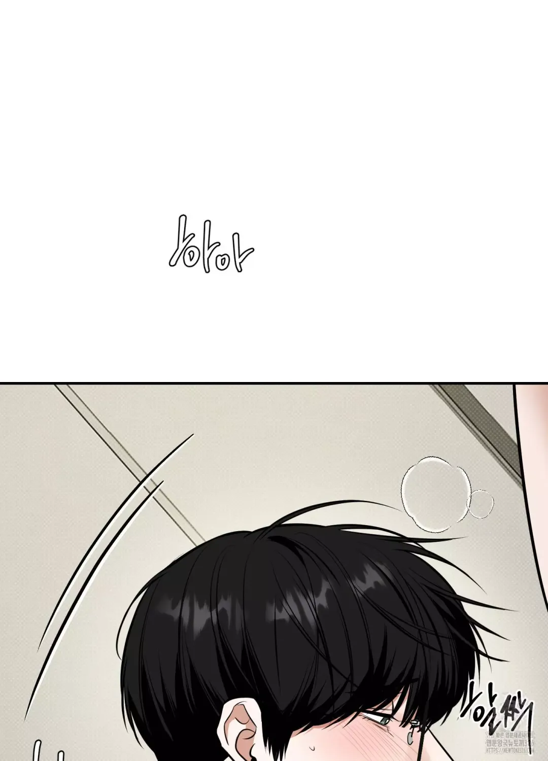 Feel My Benefit - Chapter 15 Page 30