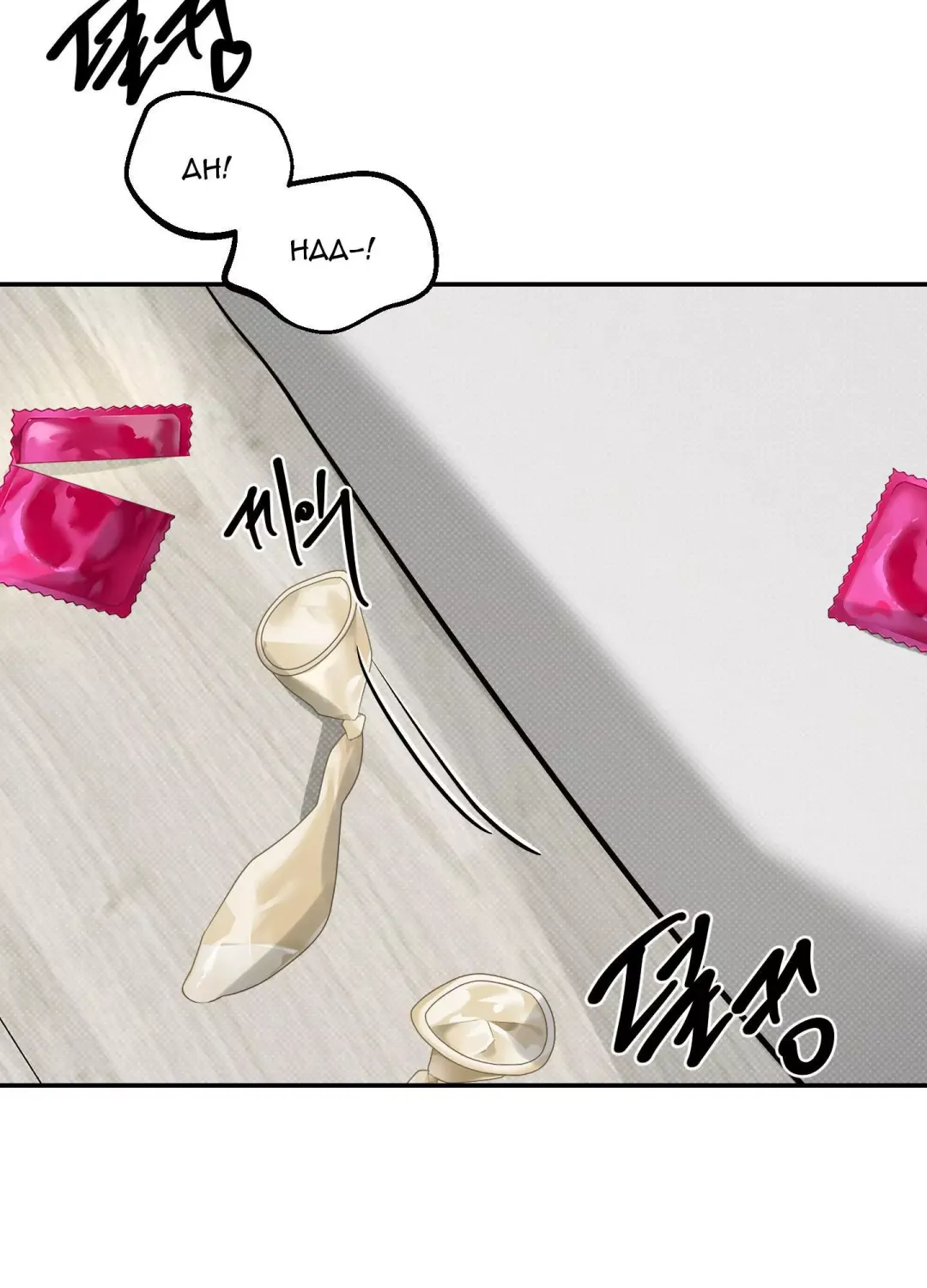 Feel My Benefit - Chapter 16 Page 3