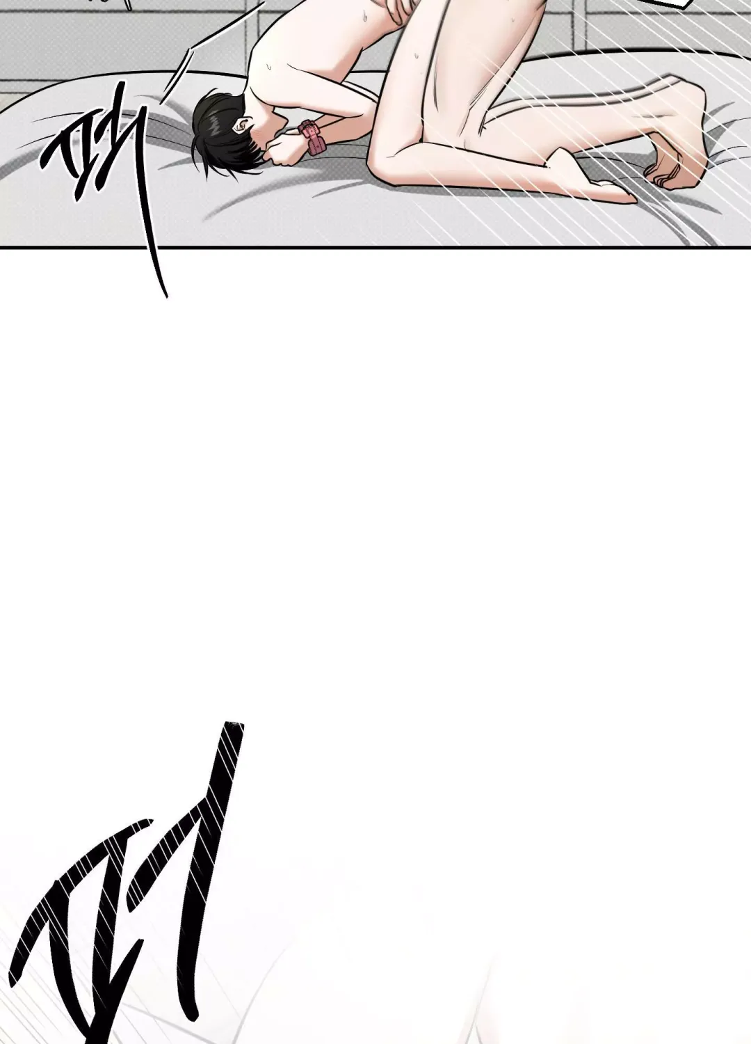 Feel My Benefit - Chapter 16 Page 5