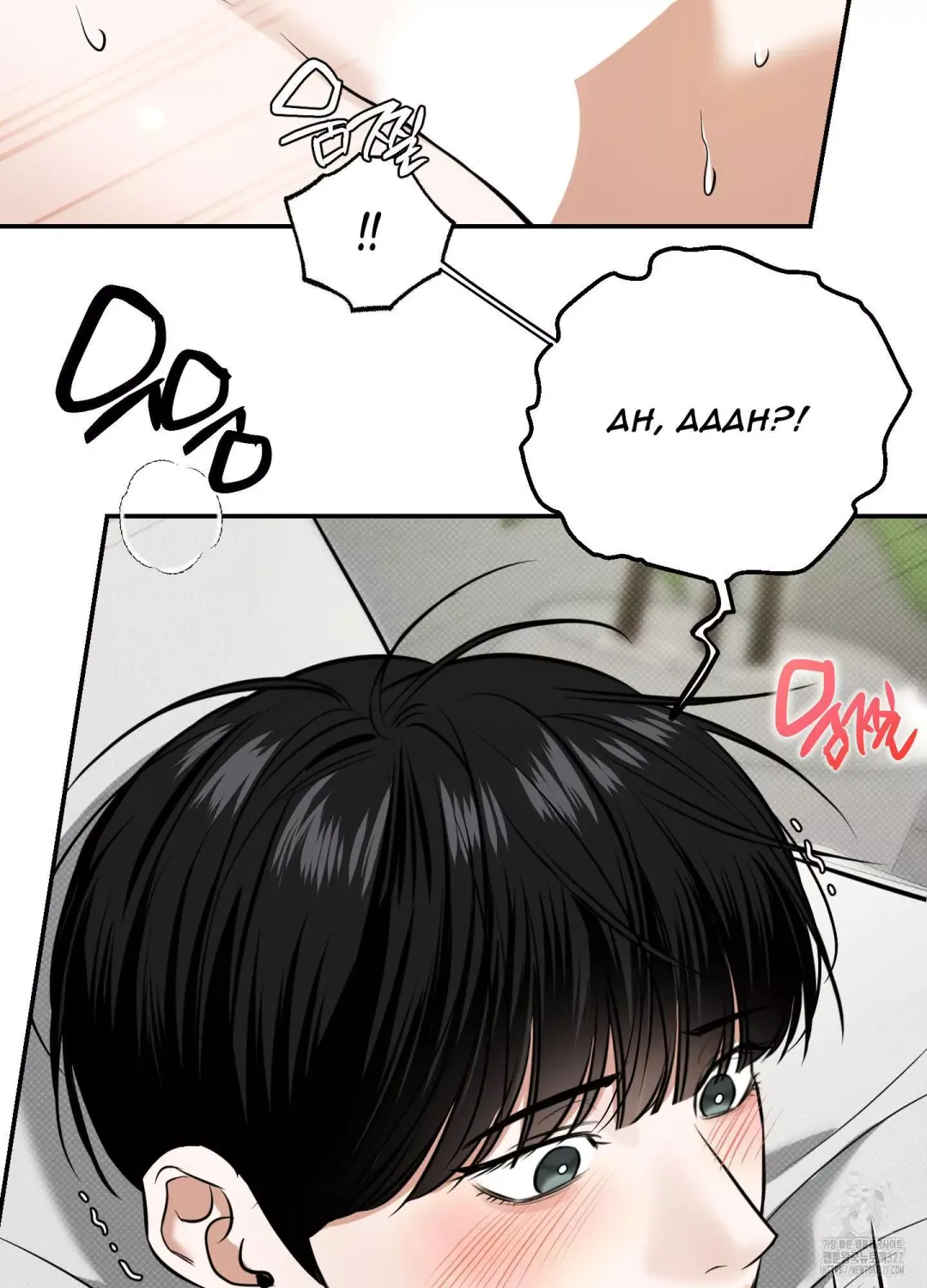 Feel My Benefit - Chapter 16 Page 32