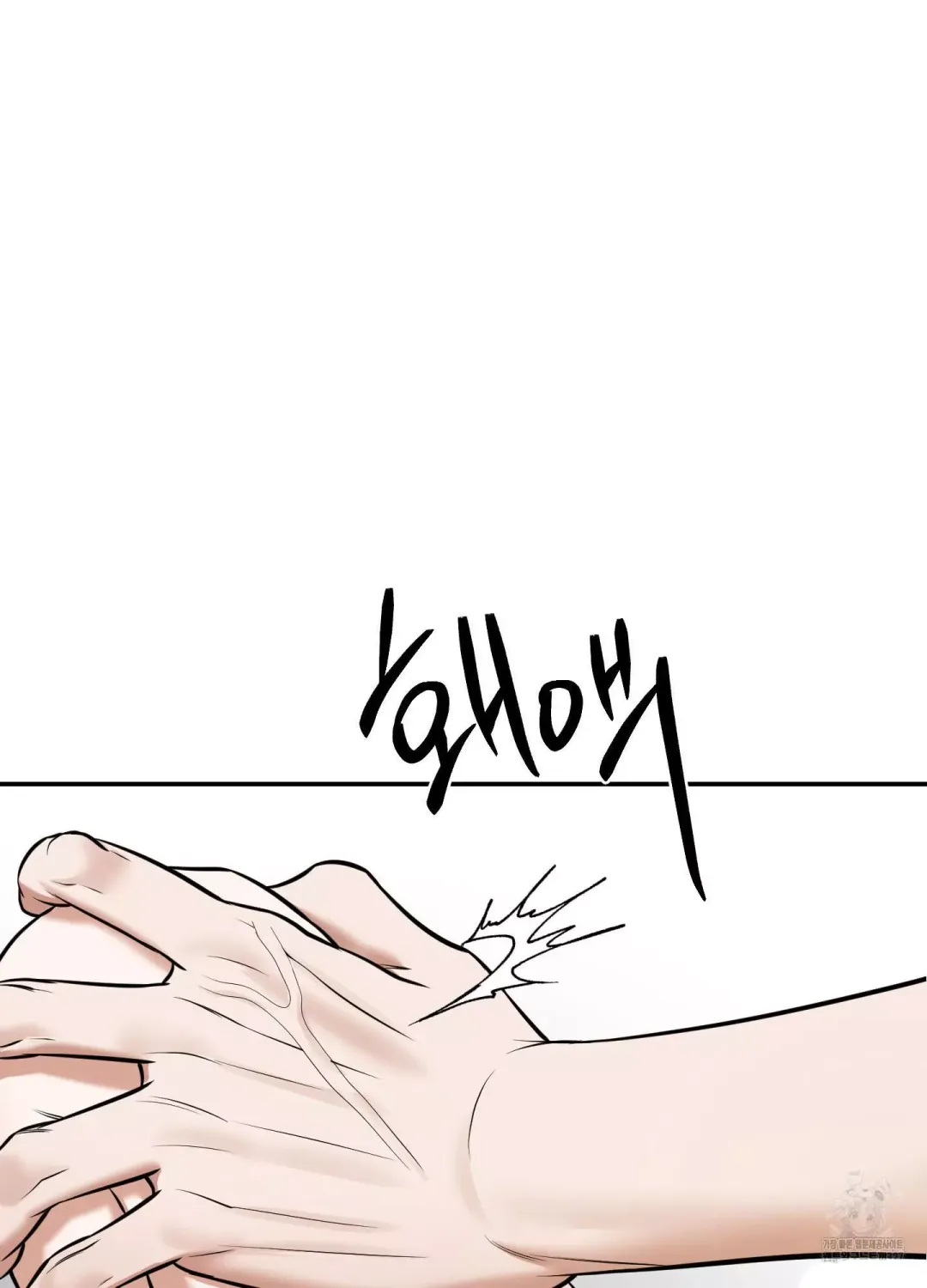Feel My Benefit - Chapter 16 Page 36