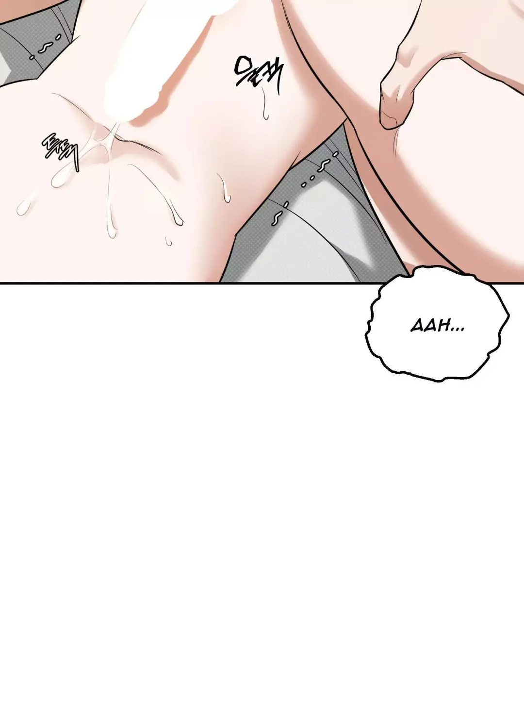 Feel My Benefit - Chapter 16 Page 47
