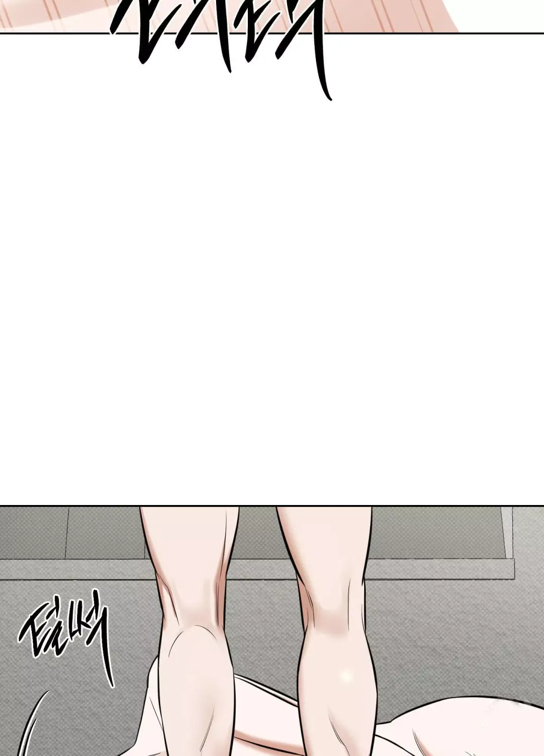 Feel My Benefit - Chapter 16 Page 100