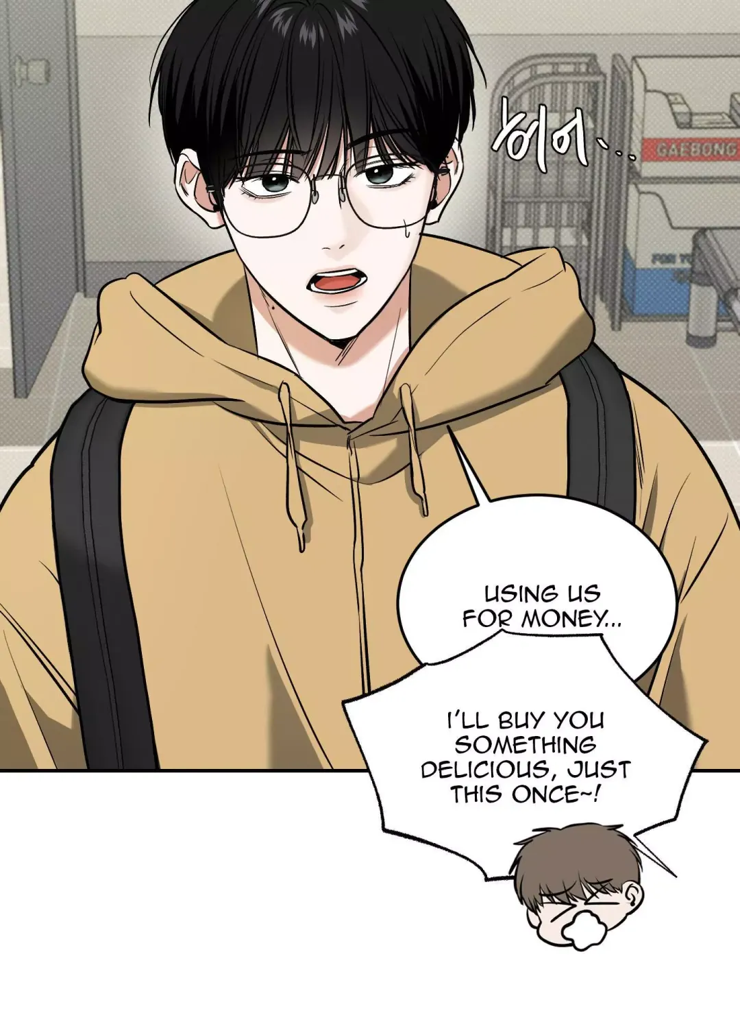 Feel My Benefit - Chapter 17 Page 33