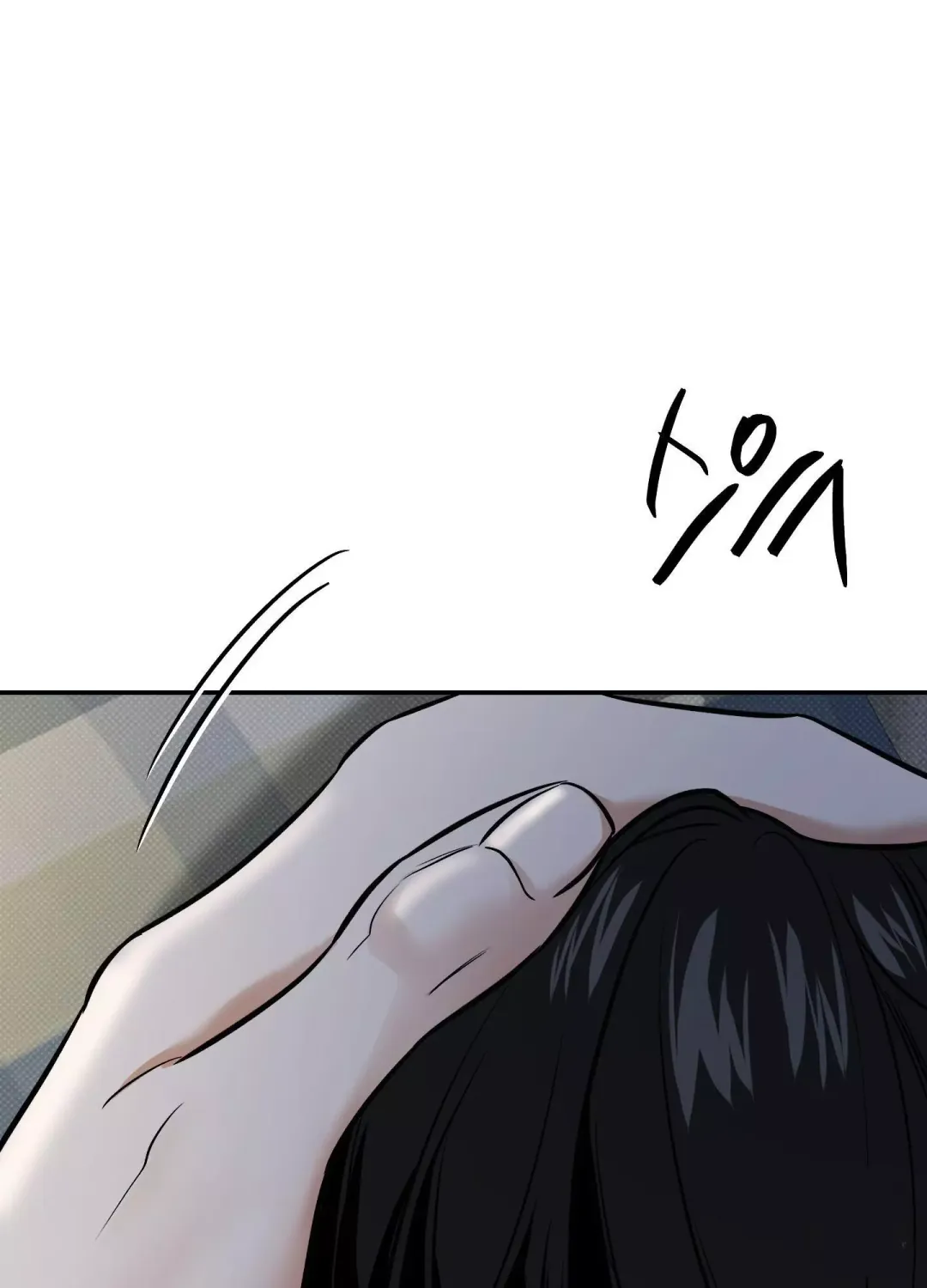 Feel My Benefit - Chapter 17 Page 83