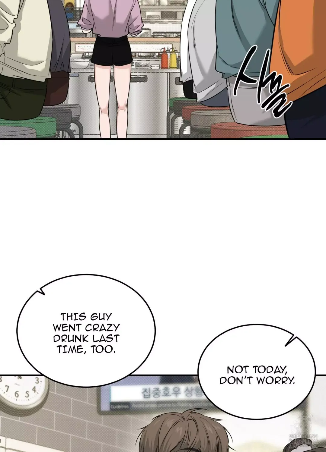 Feel My Benefit - Chapter 21 Page 3