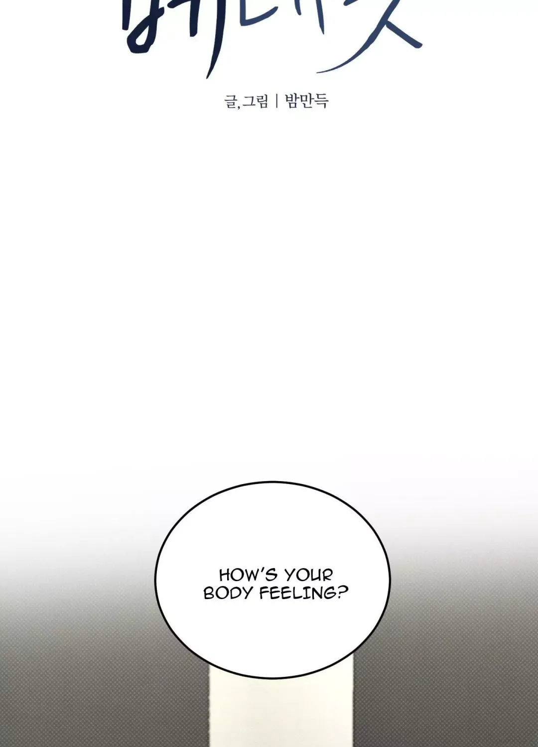 Feel My Benefit - Chapter 21 Page 13