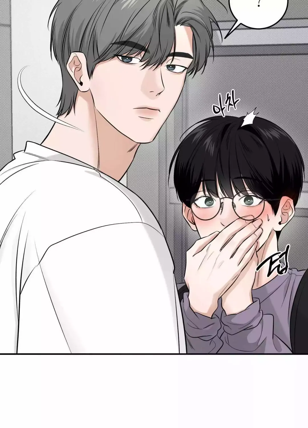 Feel My Benefit - Chapter 22 Page 69