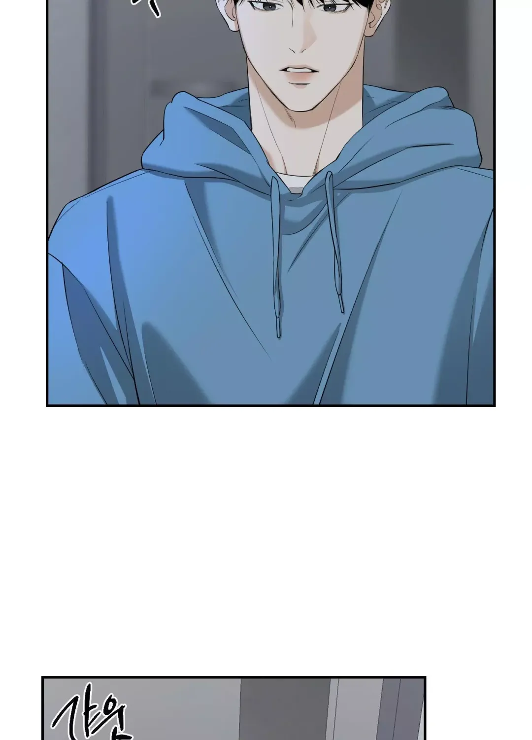 Feel My Benefit - Chapter 27 Page 14