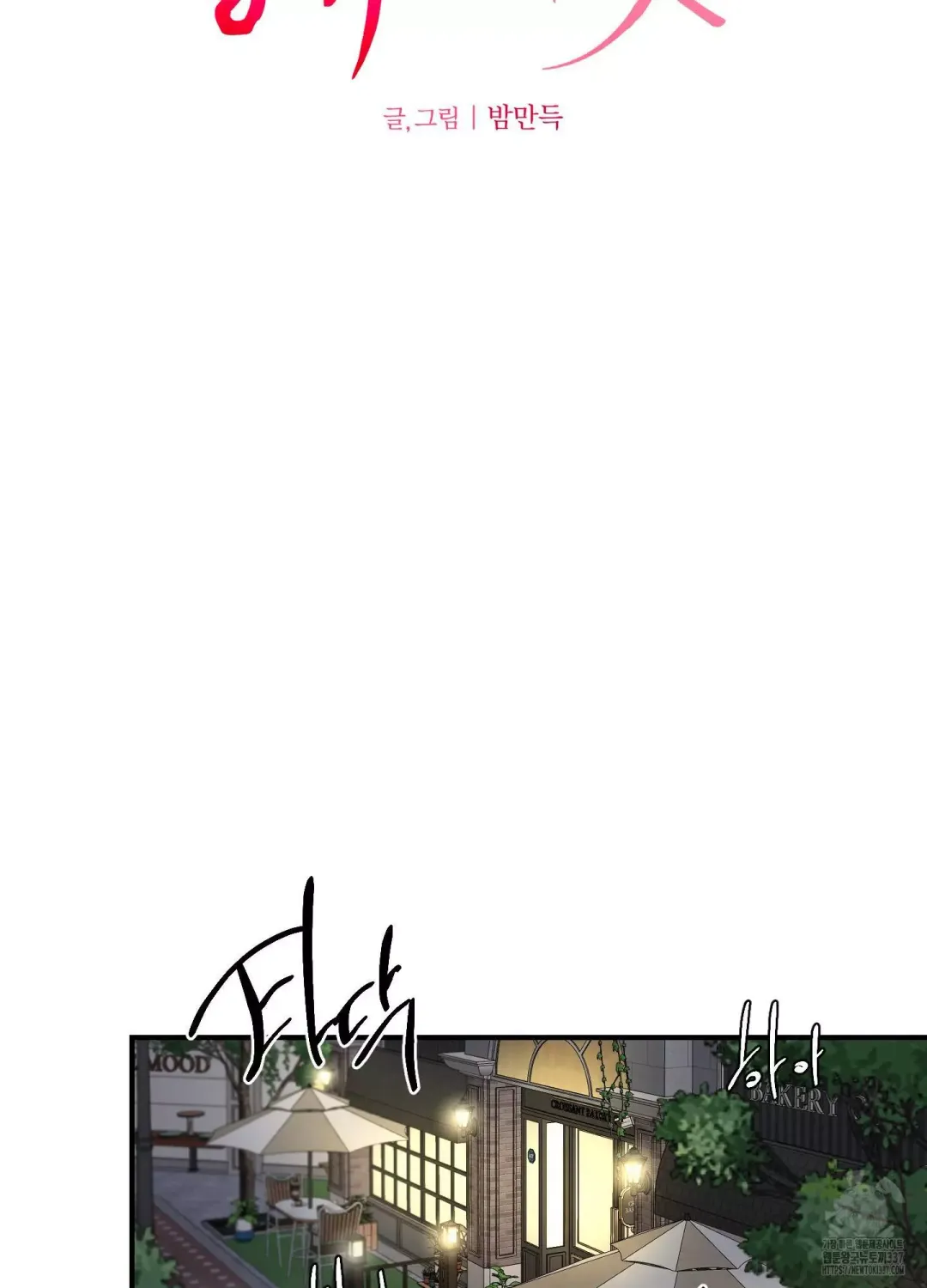 Feel My Benefit - Chapter 27 Page 31