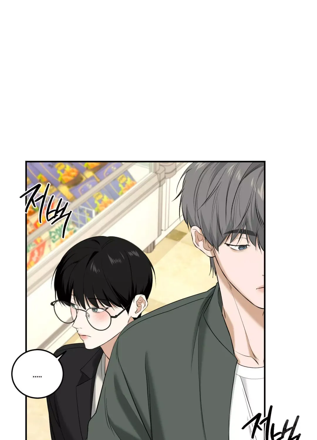 Feel My Benefit - Chapter 28 Page 41