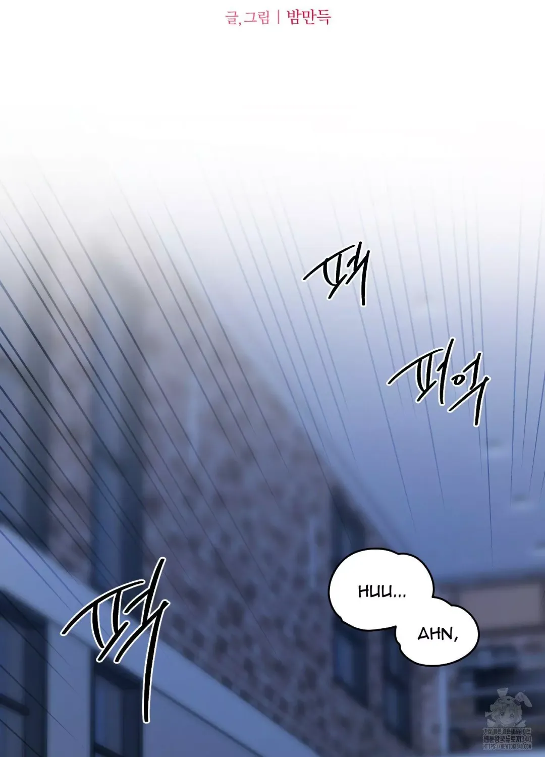 Feel My Benefit - Chapter 29 Page 41