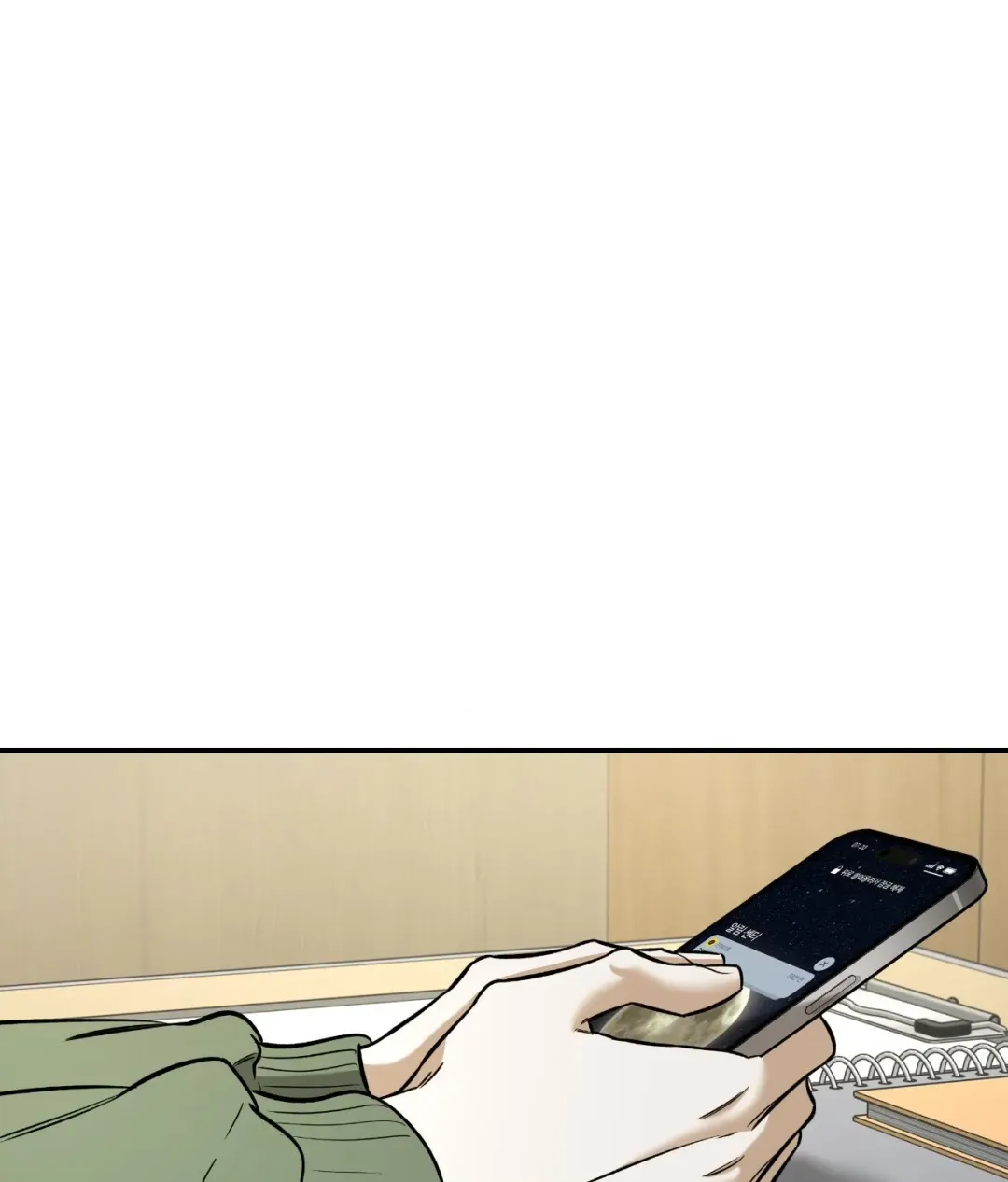 Feel My Benefit - Chapter 39 Page 2