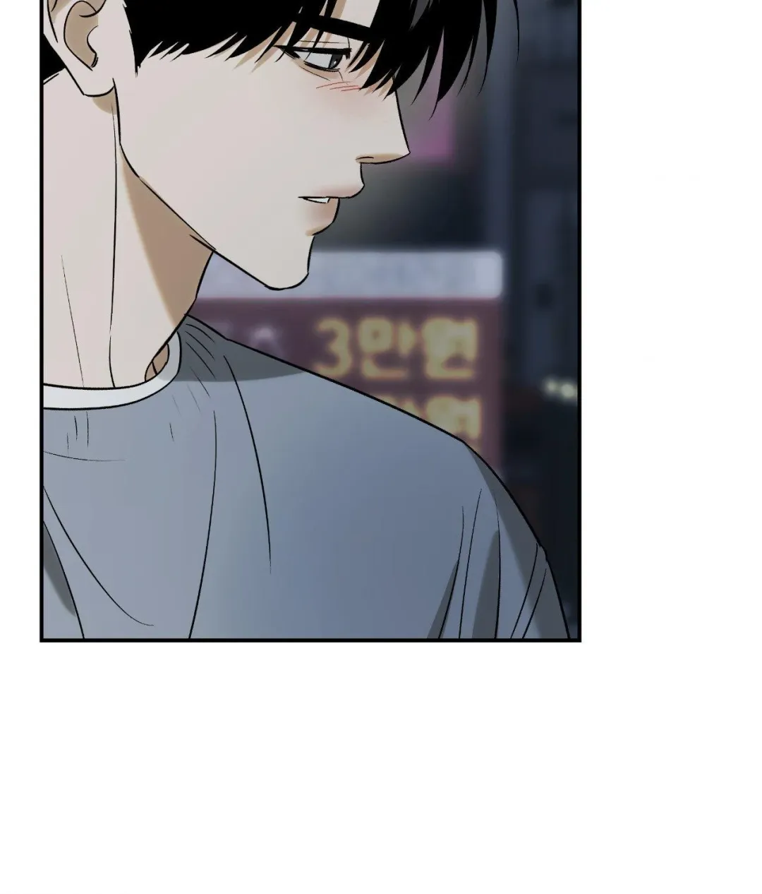 Feel My Benefit - Chapter 48 Page 70