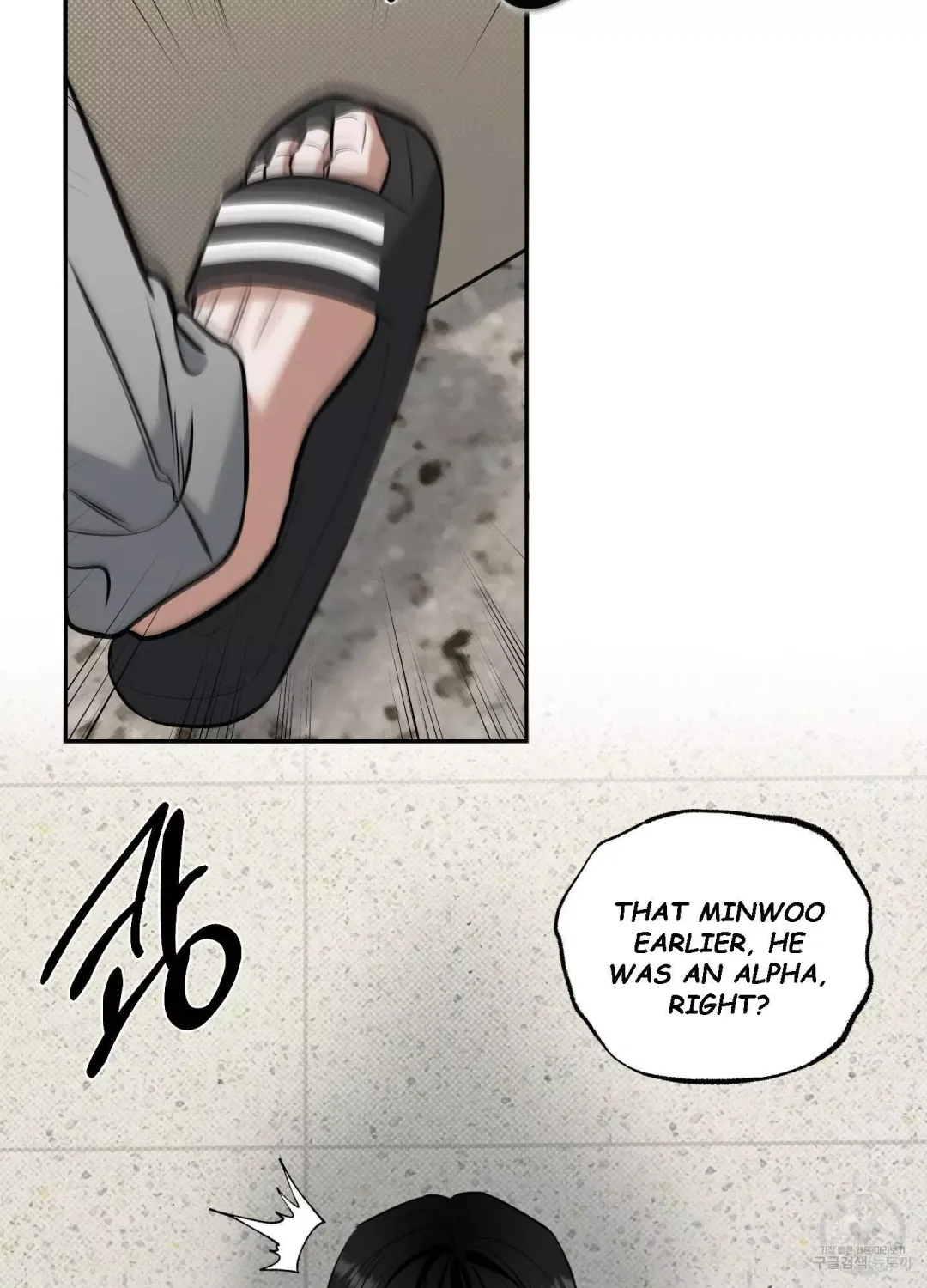 Feel My Benefit - Chapter 5 Page 87