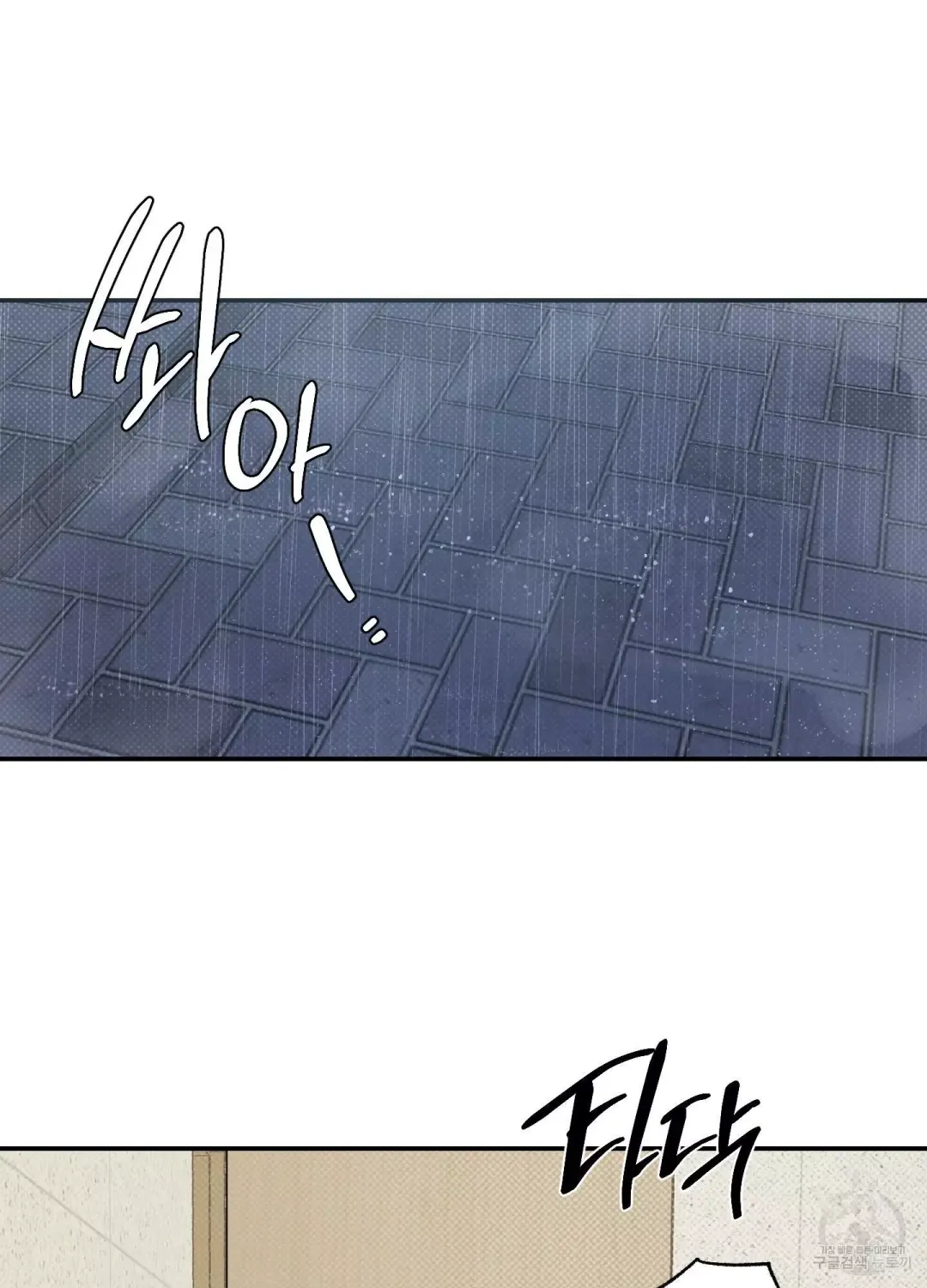 Feel My Benefit - Chapter 5 Page 106