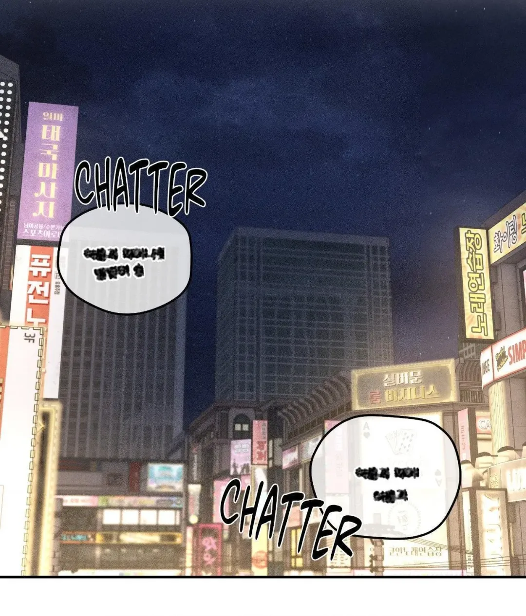 Feel My Benefit - Chapter 66 Page 5
