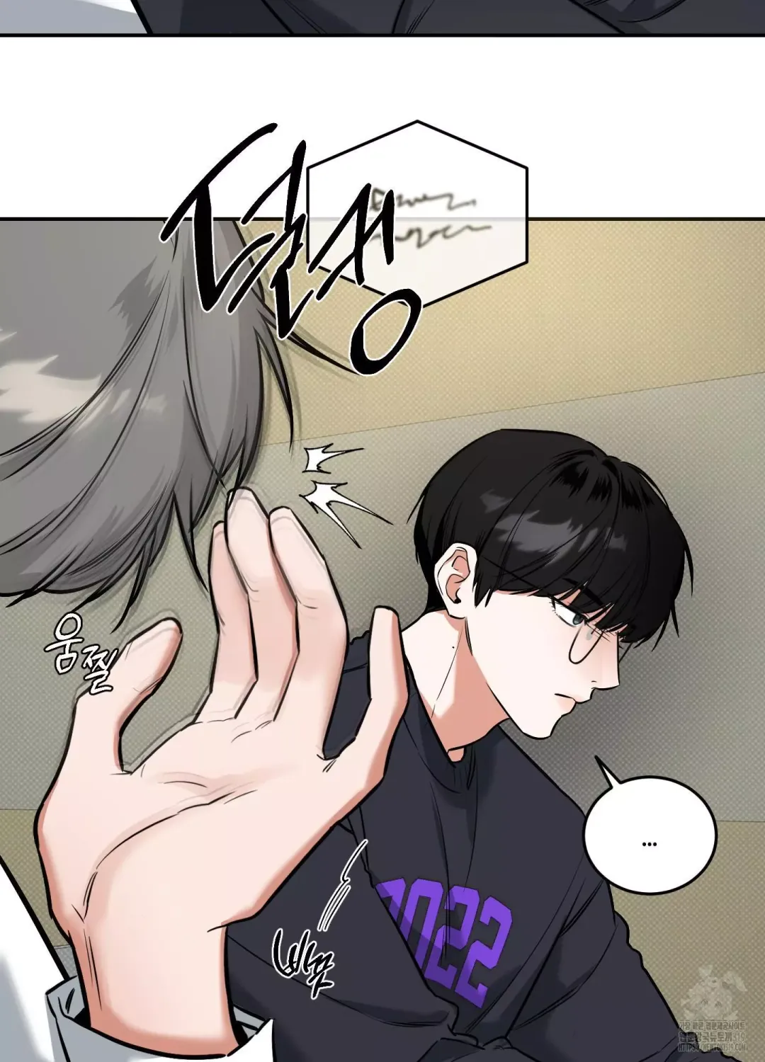Feel My Benefit - Chapter 7 Page 51