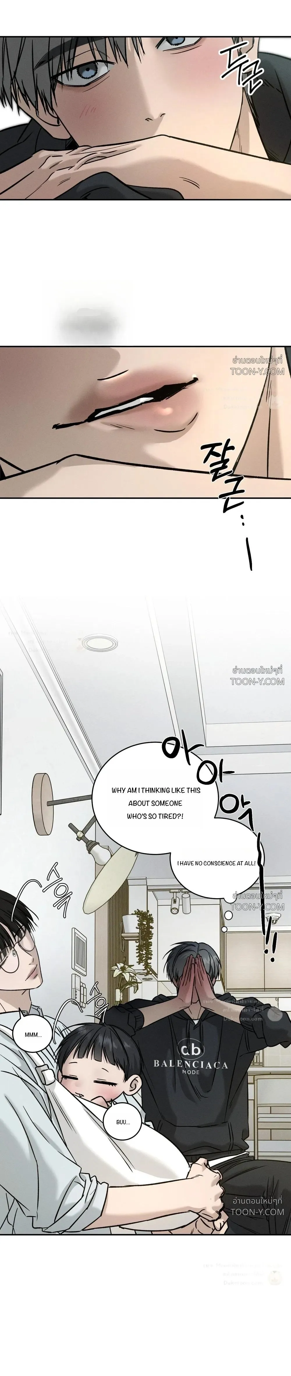 Feel My Benefit - Chapter 89 Page 16