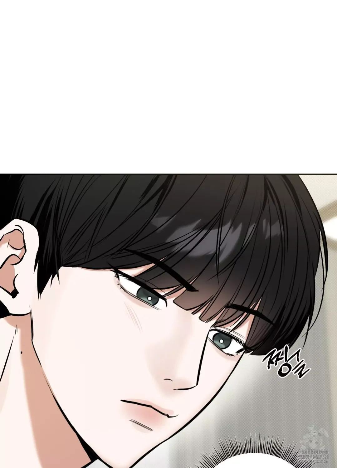 Feel My Benefit - Chapter 9 Page 6