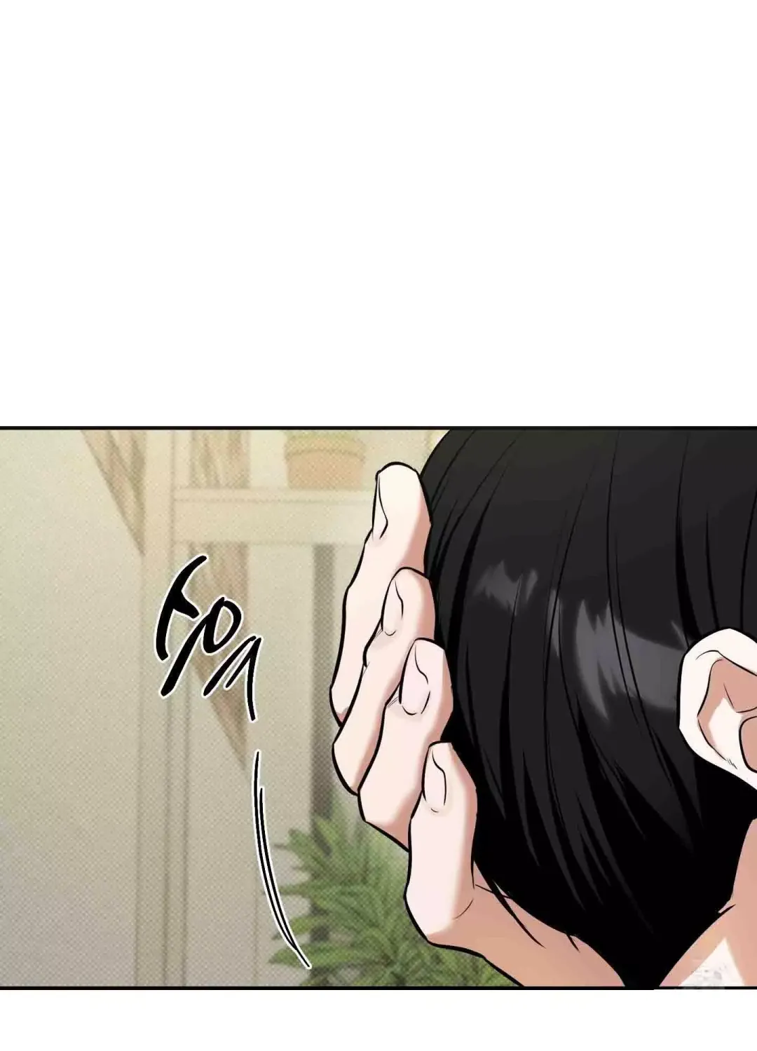 Feel My Benefit - Chapter 9 Page 108