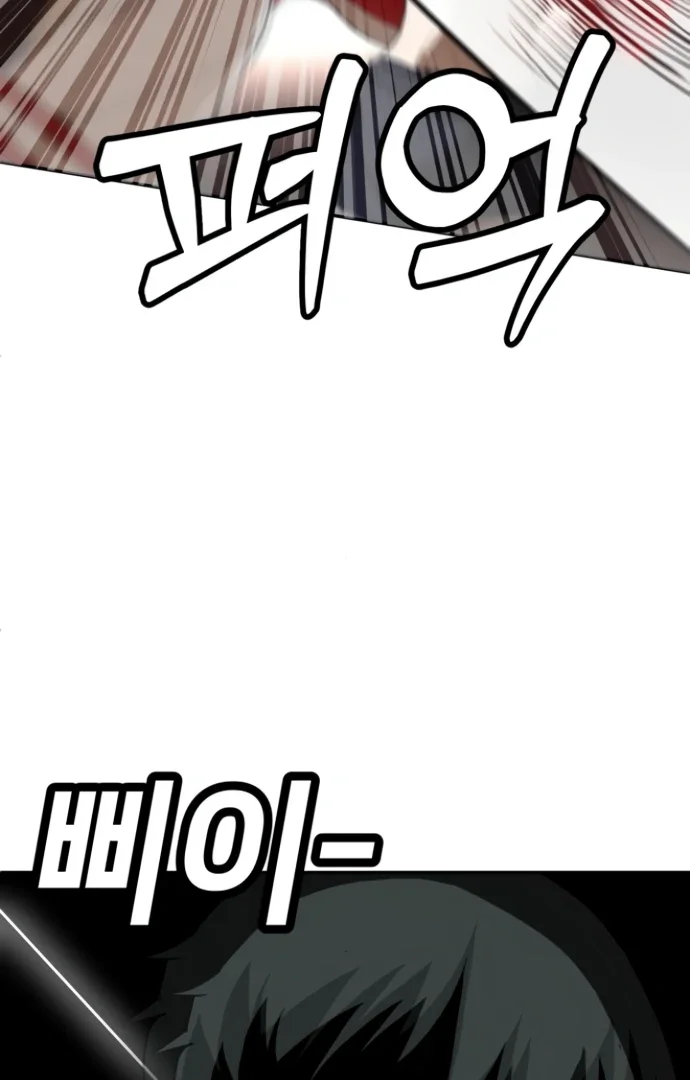 Plaything - Chapter 46.5 Page 22
