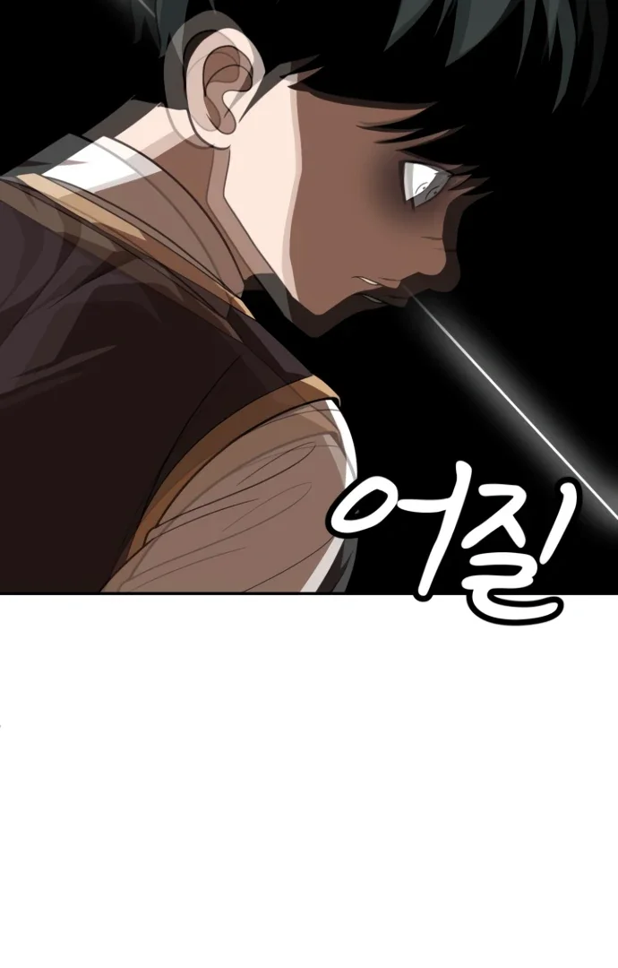 Plaything - Chapter 46.5 Page 23