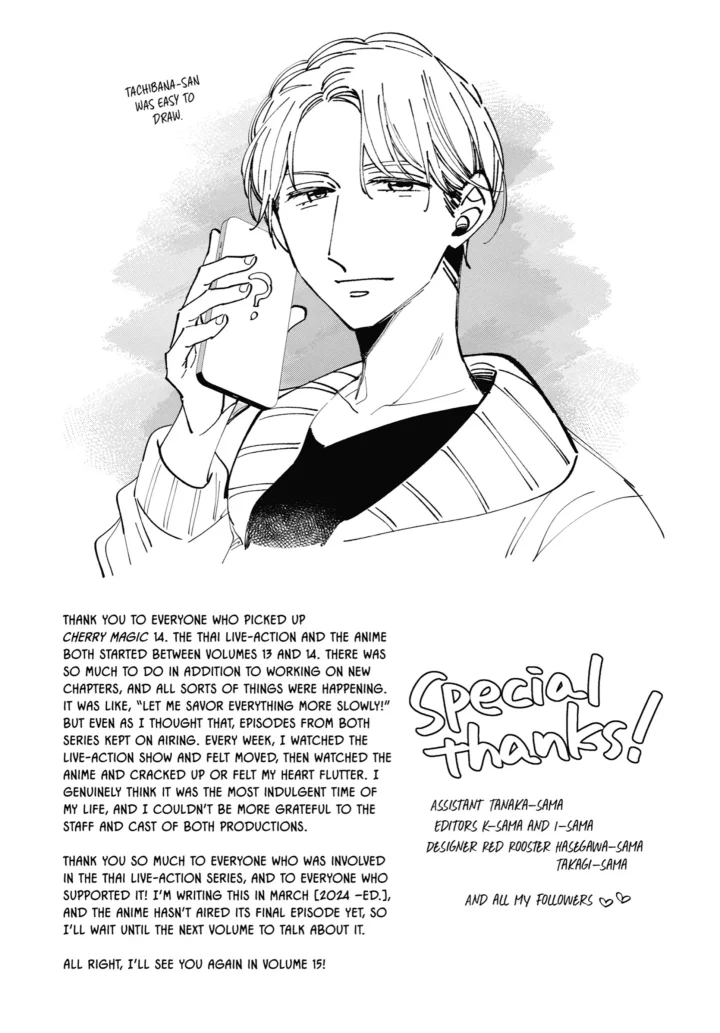 Cherry Magic! Thirty Years Of Virginity Can Make You A Wizard?! - Chapter 73 Page 15