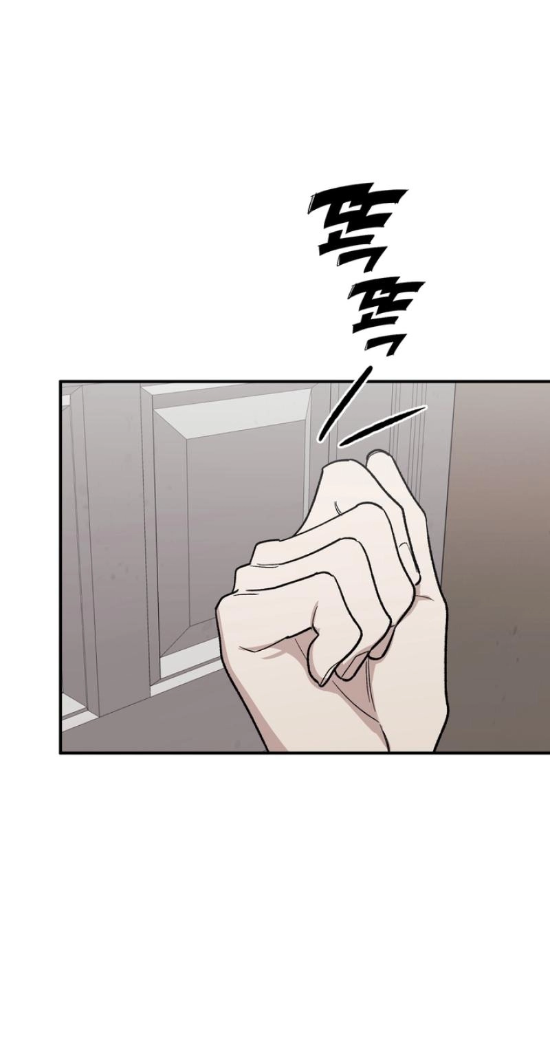 Mute Off - Chapter 21 Page 47