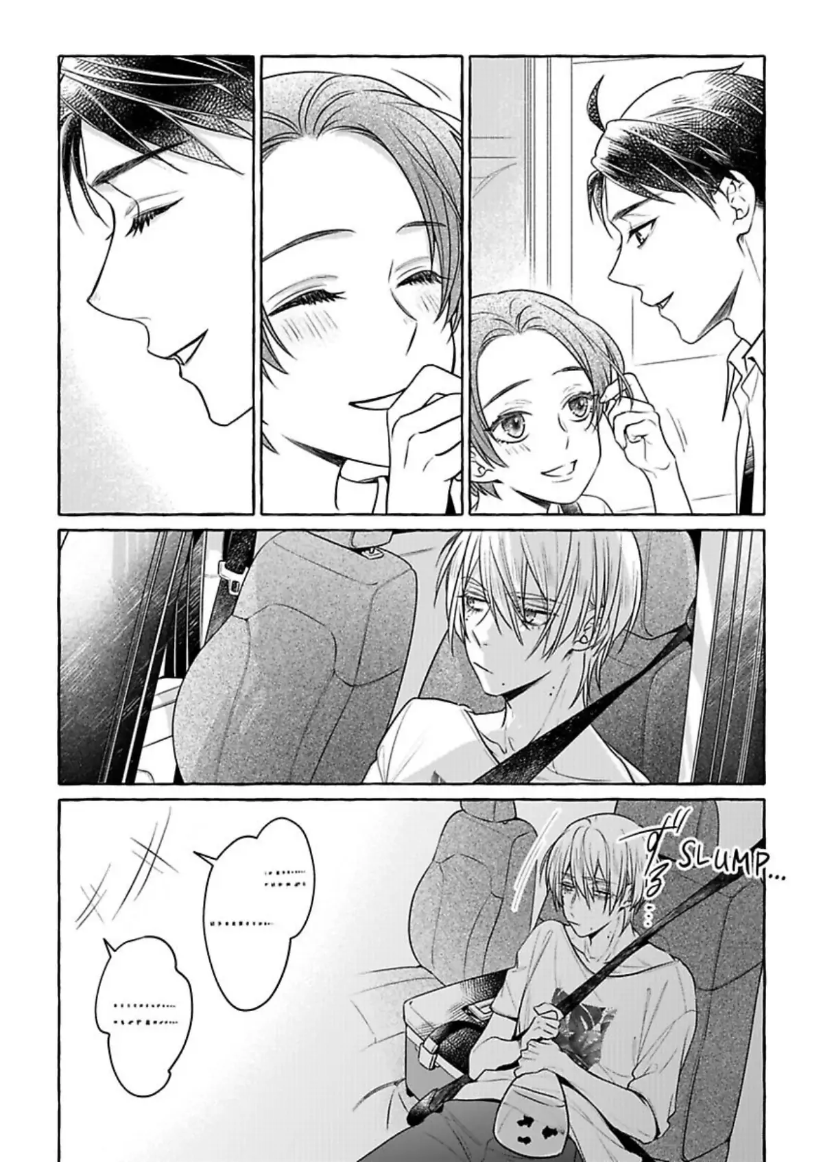 Iki Wo Tometara Shinu - Chapter 6 Page 15