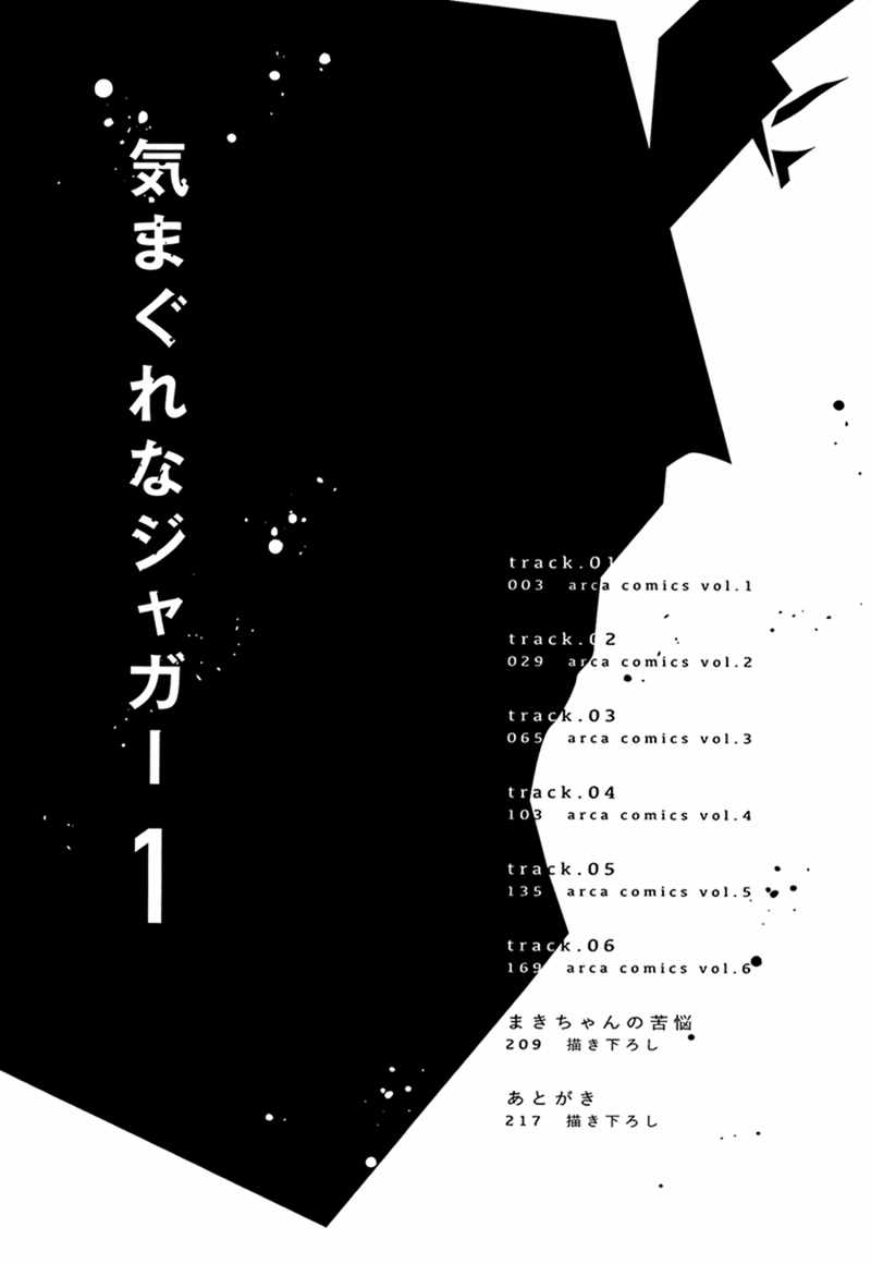 Kimagure Na Jaguar - Chapter 1 Page 6