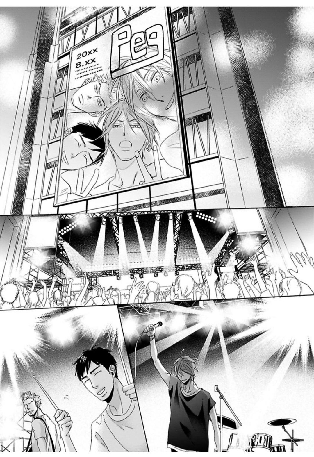 Kimagure Na Jaguar - Chapter 16 Page 22