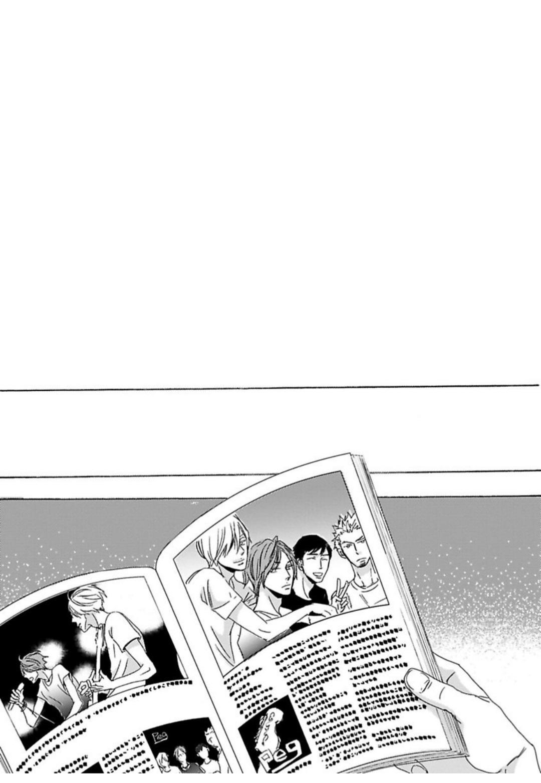 Kimagure Na Jaguar - Chapter 16 Page 33
