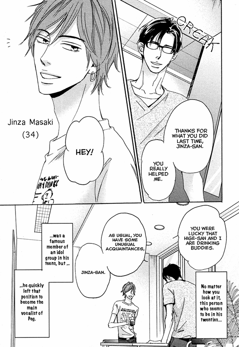 Kimagure Na Jaguar - Chapter 2 Page 5