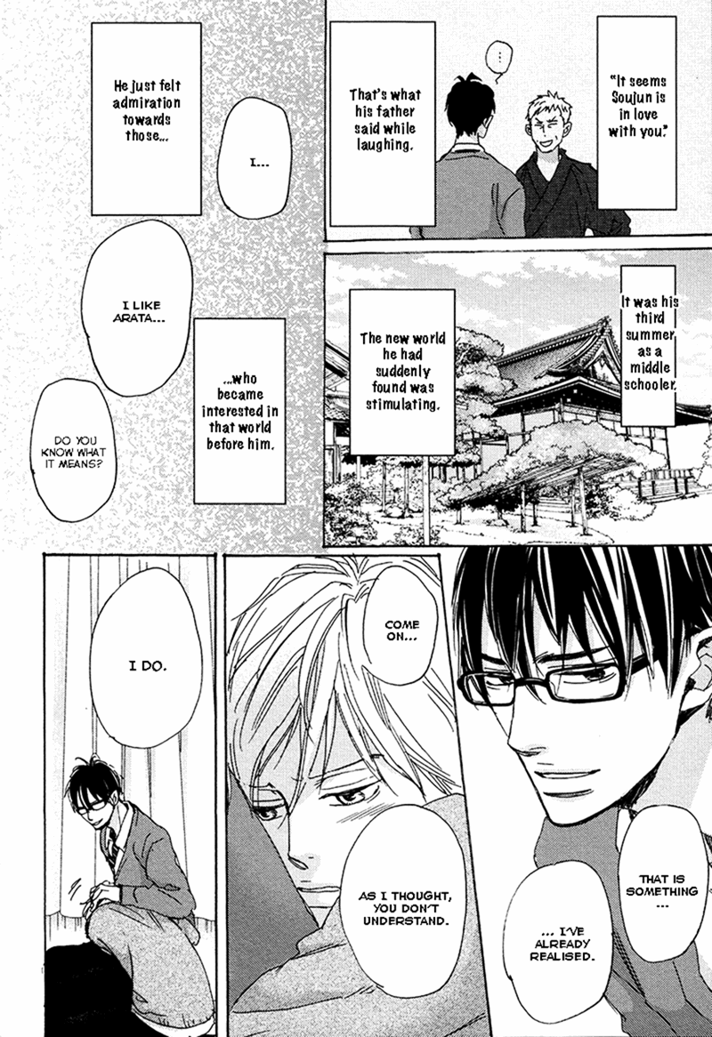 Kimagure Na Jaguar - Chapter 5 Page 12