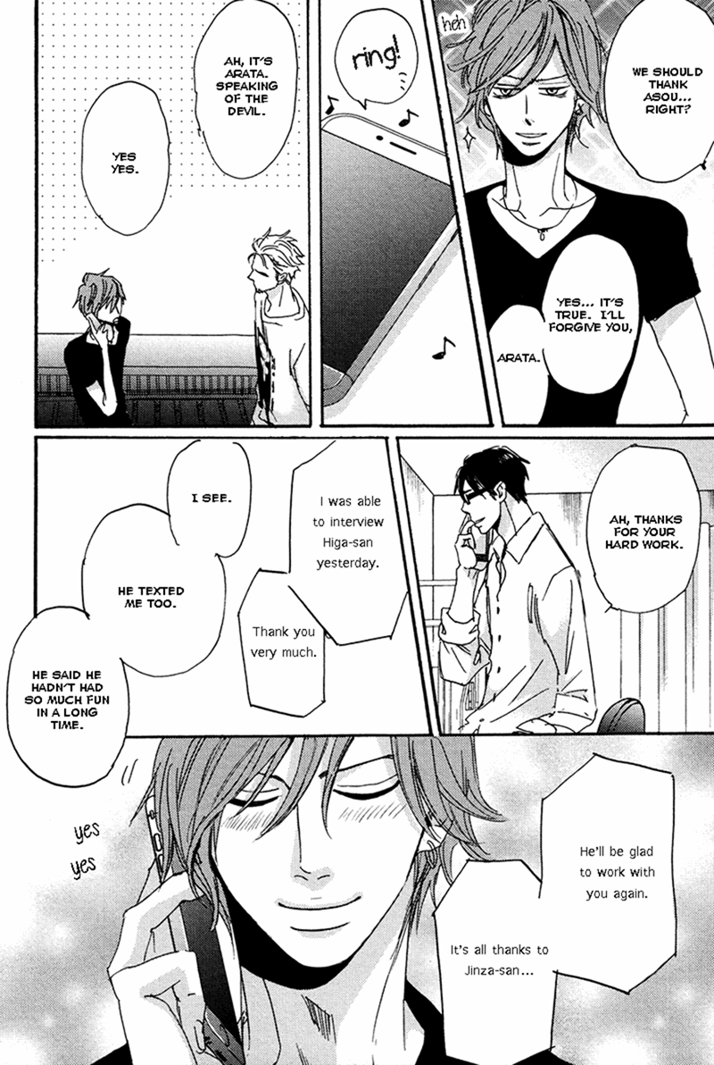 Kimagure Na Jaguar - Chapter 6.5 Page 4