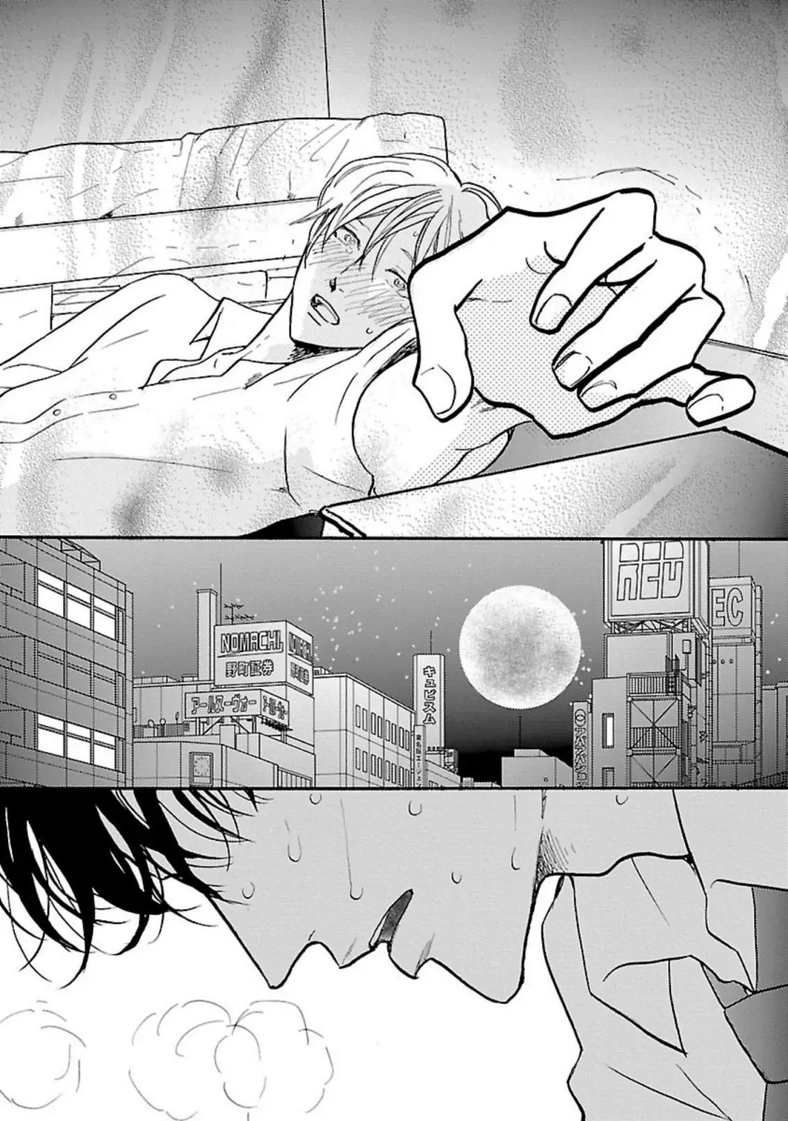 Beyond The Other Side Of The Moon ~Omegaverse~ - Chapter 4 Page 18