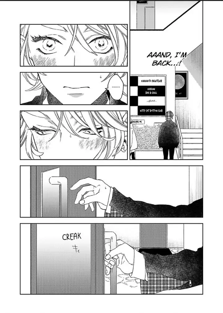 Koisuru Sadistic Service - Chapter 2 Page 12