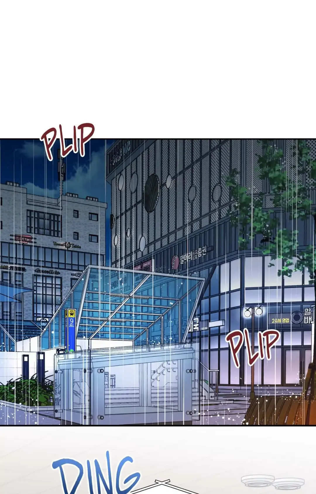 Melting Point - Chapter 20 Page 16