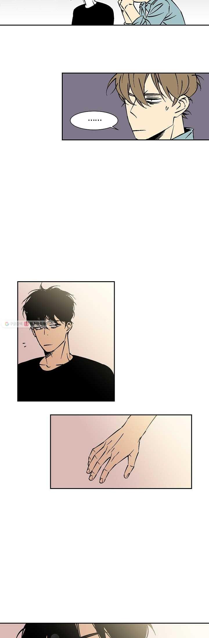 An Exclusive Contract - Chapter 12 Page 7