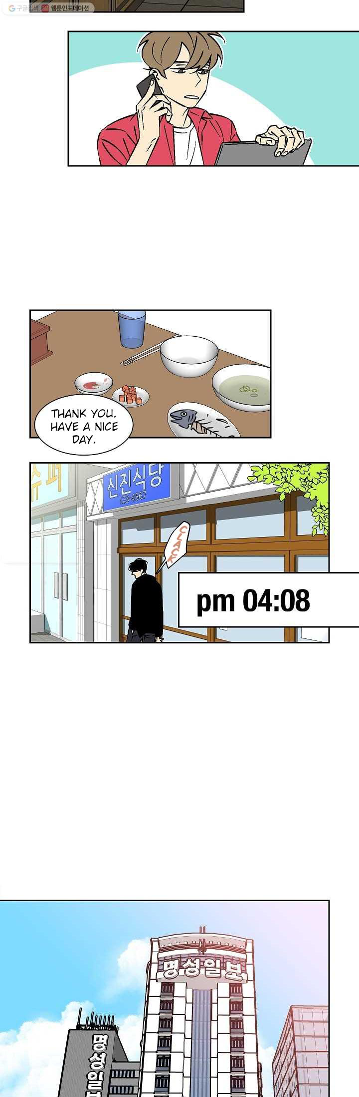An Exclusive Contract - Chapter 14 Page 9