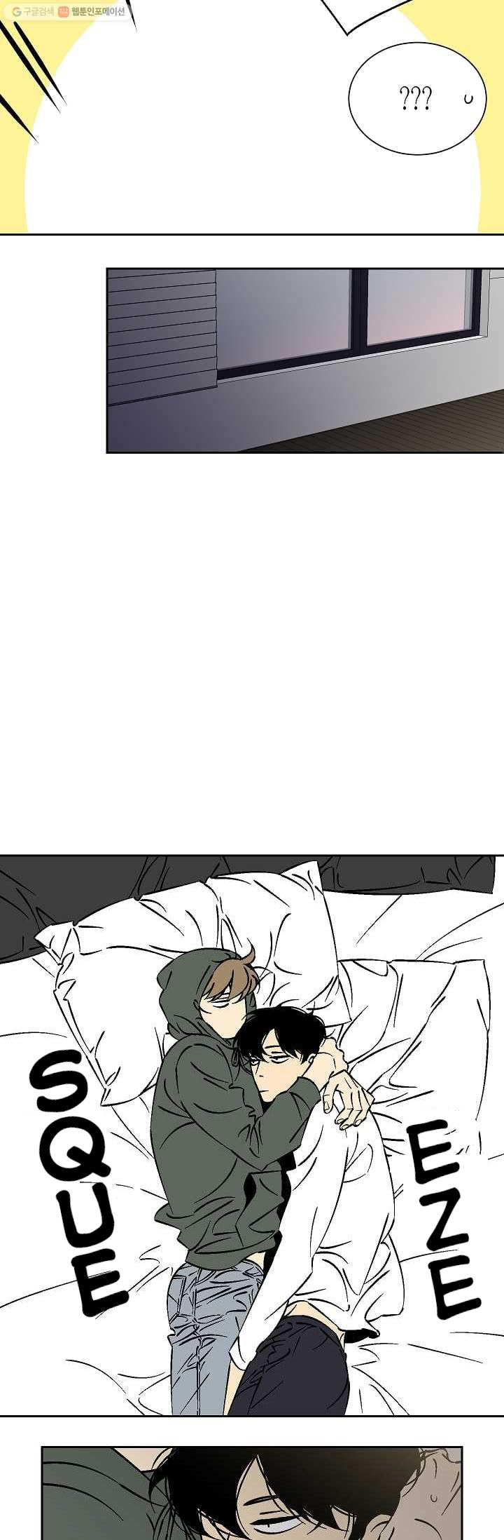 An Exclusive Contract - Chapter 17 Page 6
