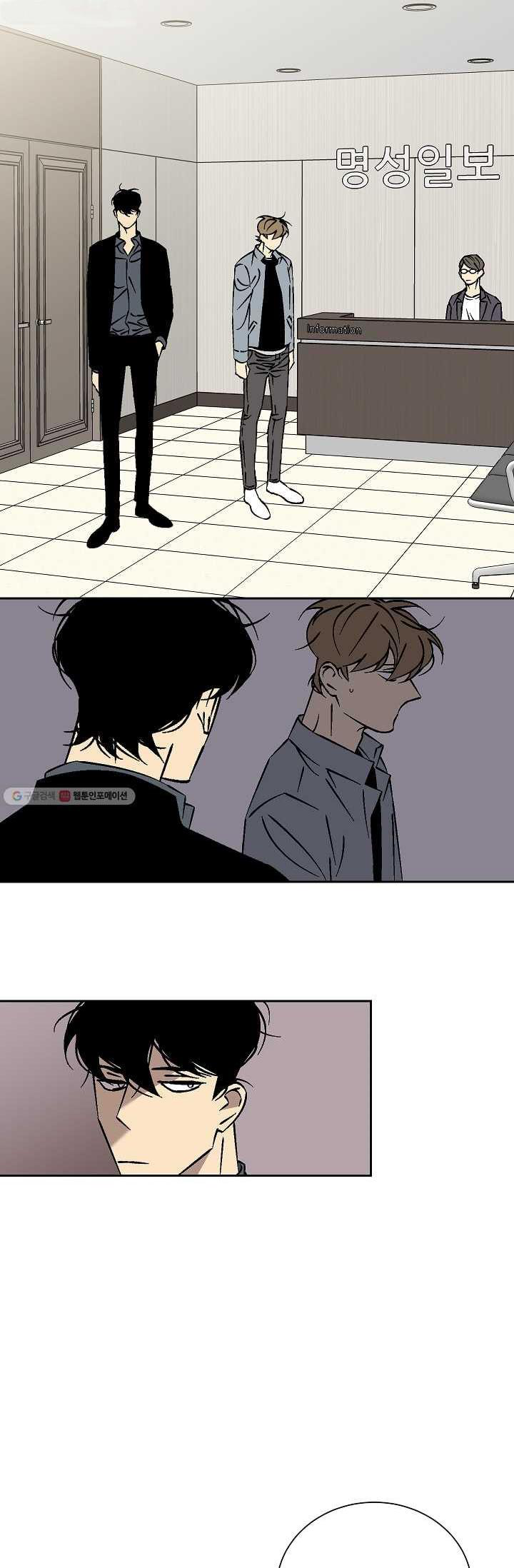 An Exclusive Contract - Chapter 19 Page 11